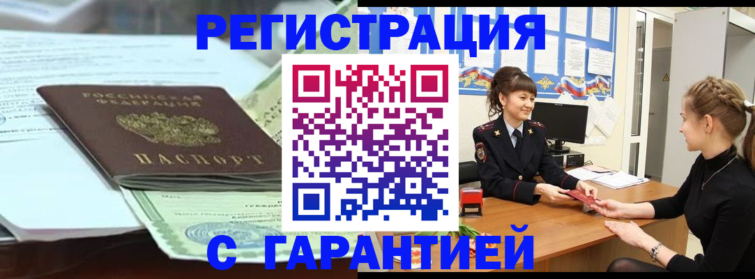 прописка от собственника в Кинешме