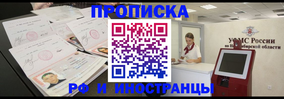 временная регистрация законно в Кинешме