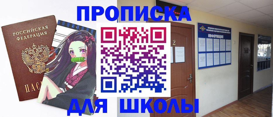 временная регистрация недорого в Кинешме