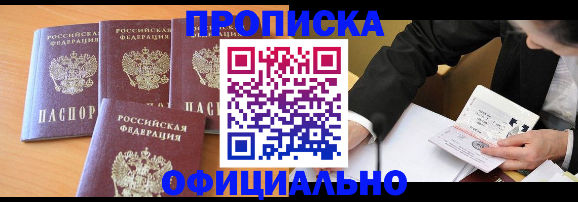 временная регистрация для всех в Кинешме